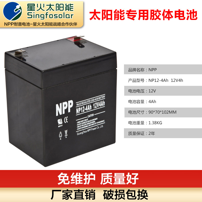 Solar battery colloidal lead acid 12V120AH 150AH 200AH 250AH household street lamp monitoring