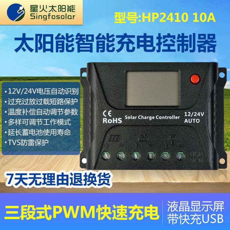 12V24V voltage automatic recognition 10A-60A solar intelligent charge and discharge controller with USB rechargeable mobile phone