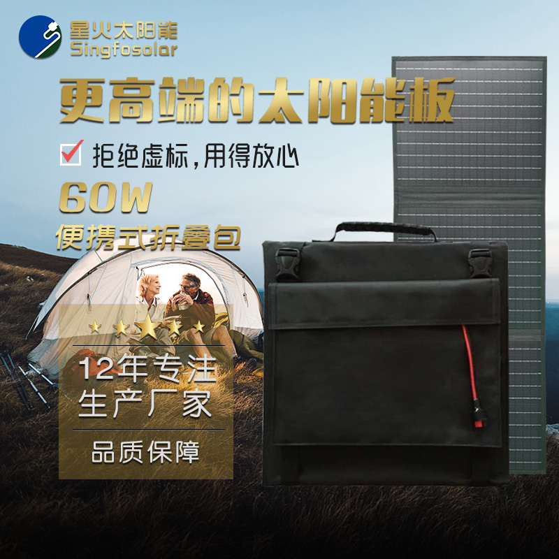 Outdoor portable solar photovoltaic power generation panel 60w100w RV ​​home folding bag rechargeable 12V battery