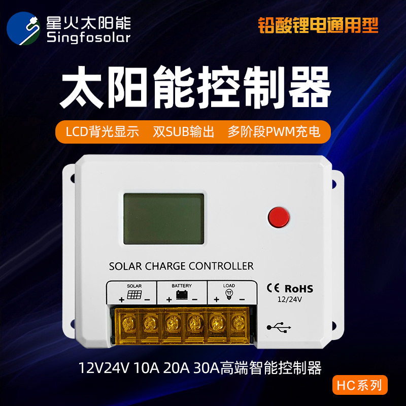 12V24V automatically recognizes 10A solar charge and discharge controller with USB chargeable phone