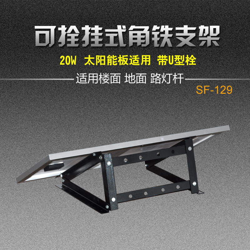Solar panel bracket Simple bolt-on bracket Household photovoltaic solar panel pole bracket 20w