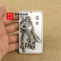 Miao silver white copper waist brand brand token waist hanging pendant embossed Guan Gong double-sided pattern is the same