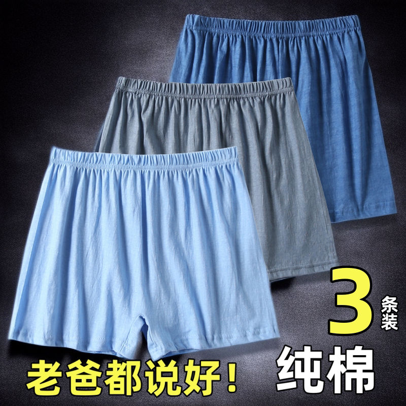 Middle-Aged and Elderly Men's Pure Cotton Underwear, Dad's Boxer Briefs, Large Size Boxer Shorts for Seniors, Pure Cotton Loose Waistband