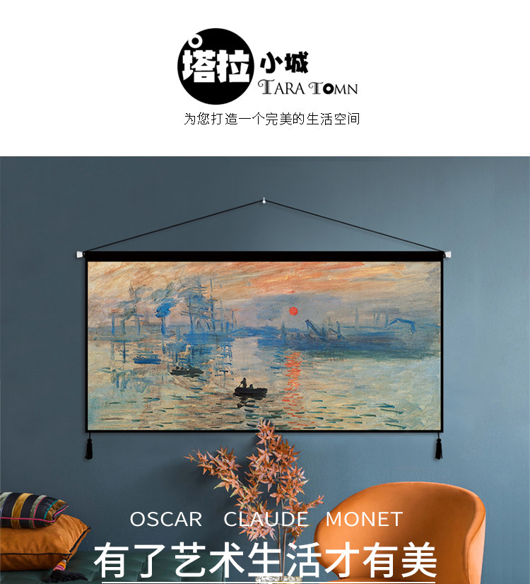 Гобелен 莫奈油画挂布现代简约背景布ins房间卧室床头墙布挂毯墙面装饰布