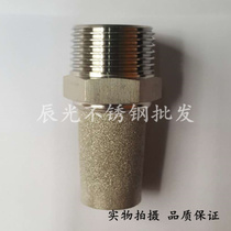 (304) Stainless steel muffler