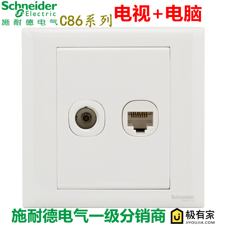 Schneider C86 series of weak electric sockets TV sockets TV five types of computer sockets C870 -Taobao