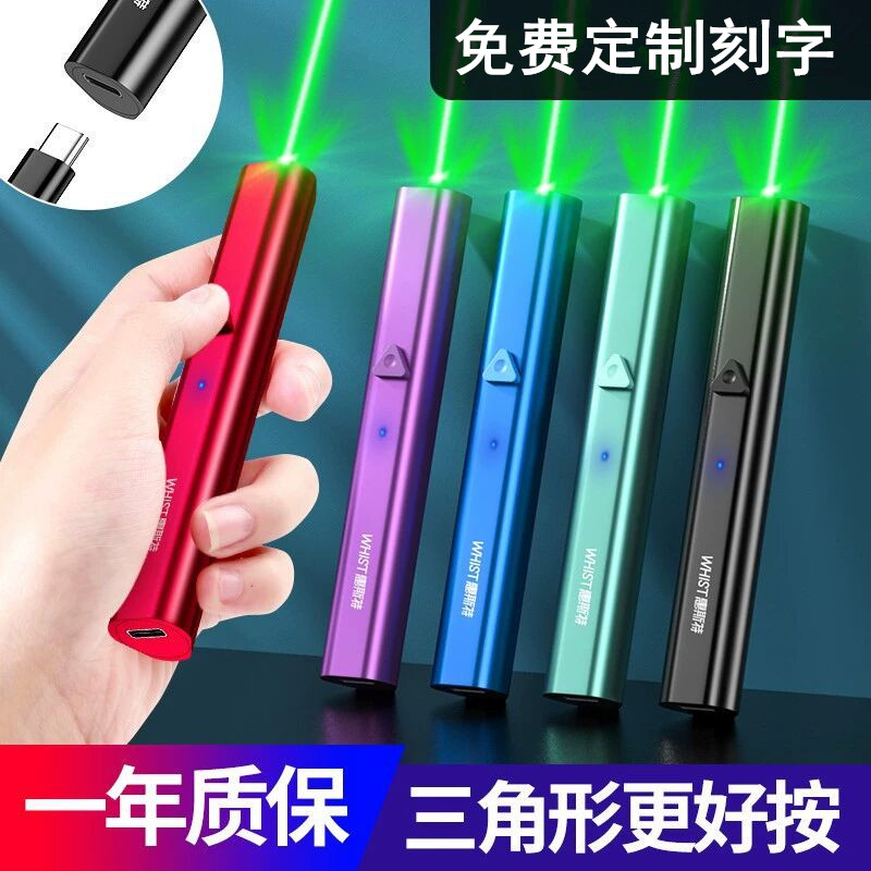 Whist M2 laser pen laser light laser pen green light long-range glare sand table sample house display center sand table shot pen