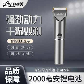 Limei B9 Professional Rechargeable Hair Clipper Digital Display Three-Speed Accelerated Ceramic Head Ultra-Long Battery Life Electric Clipper Clipper