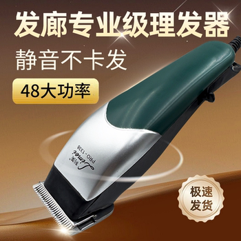 Limei Hair Salon Professional Corded Hair Clipper 48W High Power Silent Non-Stuck Hair Clipper for Home Use 4m Plug-In Electric Clipper