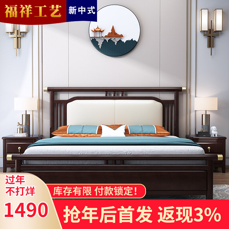 New Chinese style solid wood bed 1.8 meters double master bedroom Chinese bed modern simple Zen Chinese style 1.5m bed and breakfast bed