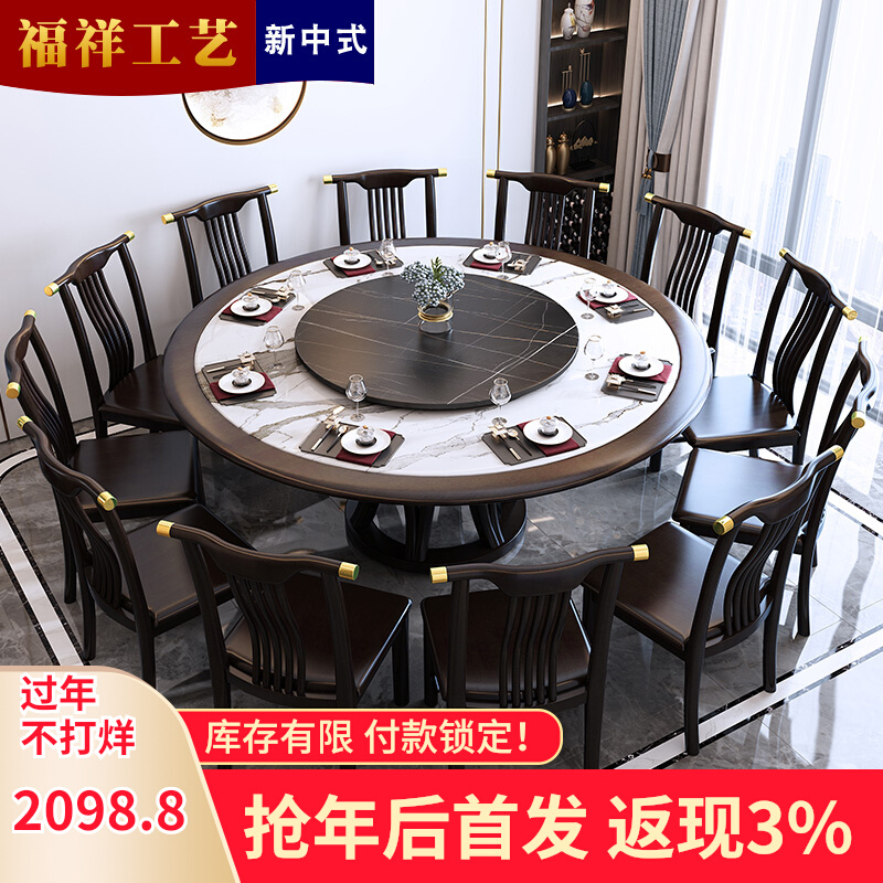 New Chinese all solid wood dining table and chairs combination rock slab modern simple marble round table dining room large round table