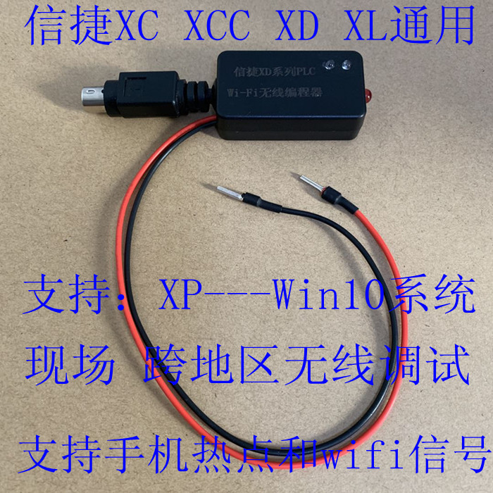 Shintier XD XCC XC XL Series PLC Wireless Programming Cable wifi Wireless Programming Design Cable Universal