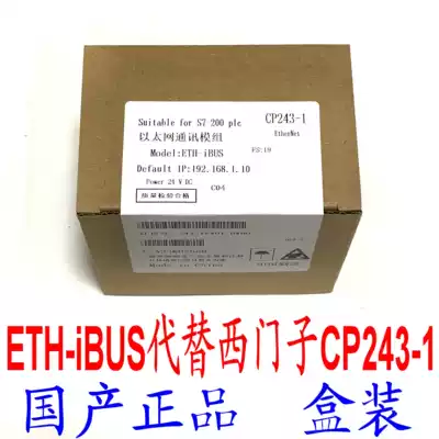 ETH-iBUS CP243-iBUS without OPC wincc can be directly connected instead of Siemens CP243-1 positive