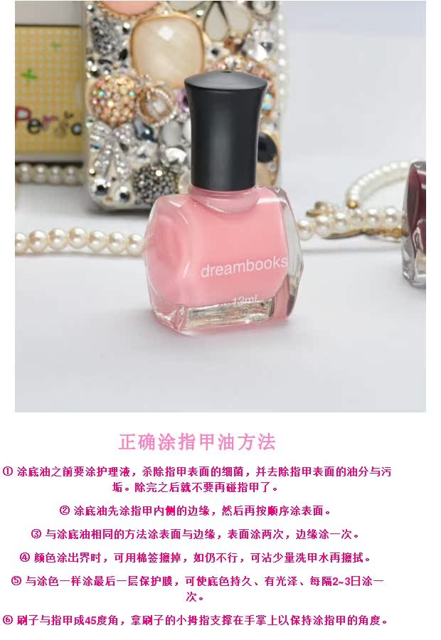 Authentic DreamBooks Health Oily Nail Ba Lan Đầu thu Girl Tình yêu đầu tiên - Sơn móng tay / Móng tay và móng chân màu móng tay đẹp