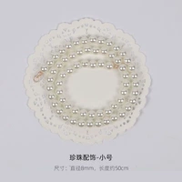 Маленькая цепь из жемчуга