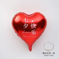 Qixi Happy Blushing 18 дюймов (20) лента