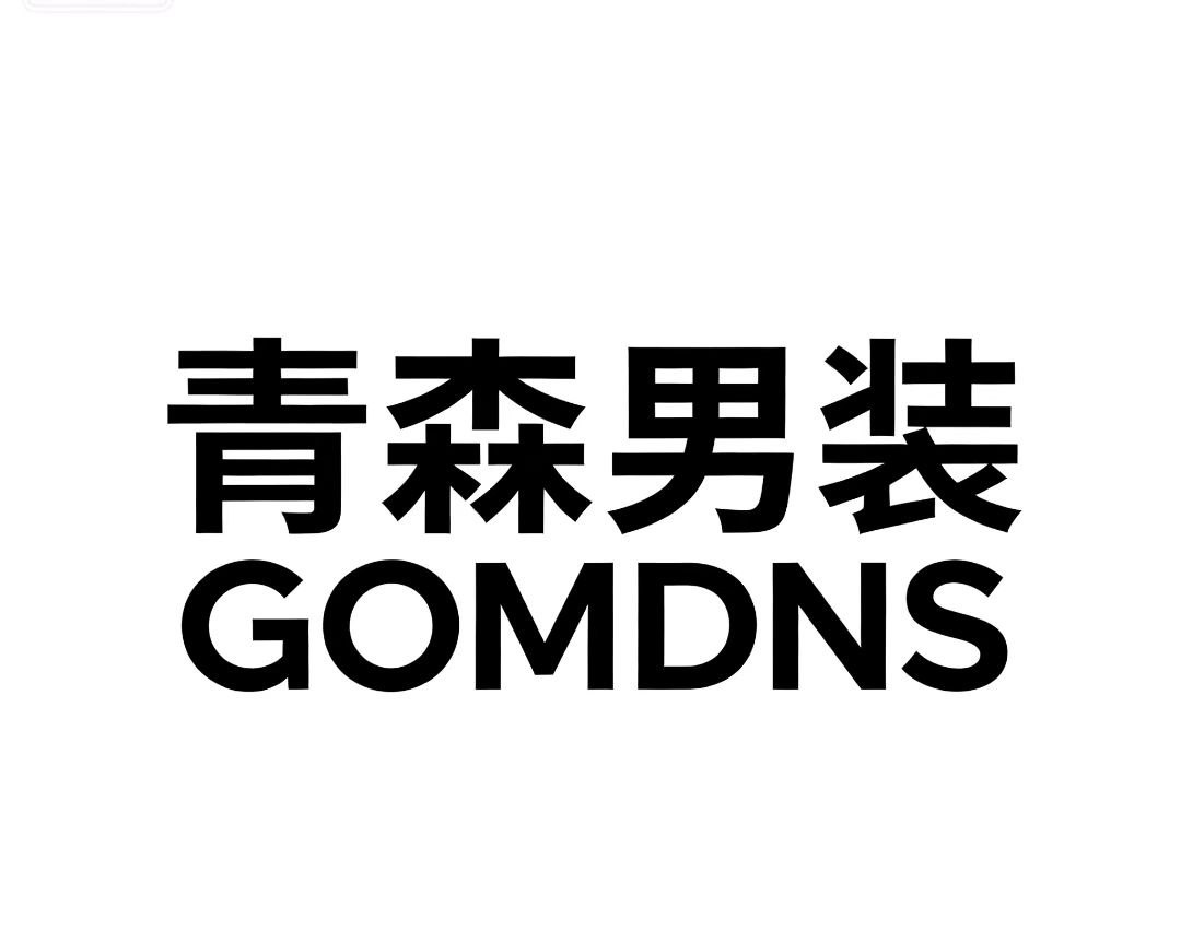 青森男装