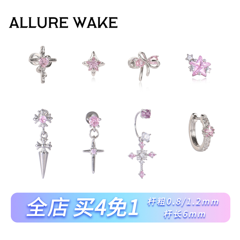 Pink Whispers |   Aruoer F136 Medical Titanium Alloy Ear Bone Stud Titanium Steel Cochlear Stud Ear Piercing Stud for Women
