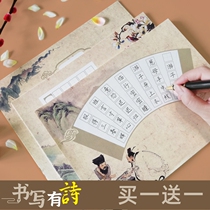  Tianbaotang hard pen calligraphy work paper Chinese style eye protection paper a4 Tianzi grid special paper Five words and seven words calligraphy paper