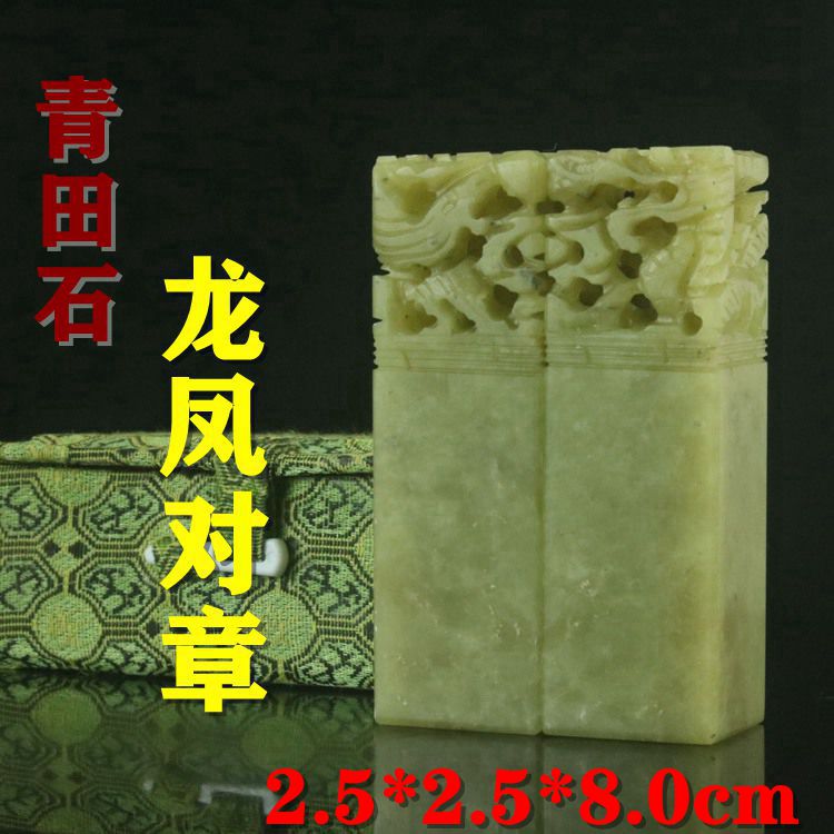 Qingtian stone dragon Phoenix on the chapter gift seal stone 2 5*8 0cm random delivery to send brocade box