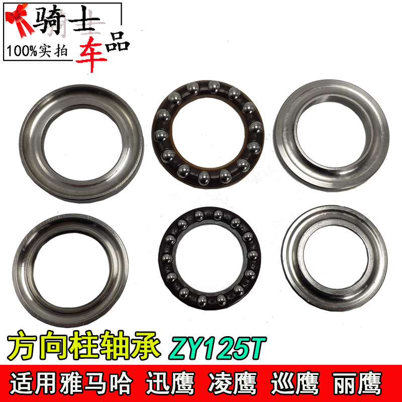 Suitable for Shanye Xunying Lingying Patrol Eagle Liying ZY125T-2 3 4 6-direction bearing faucet steel bowl