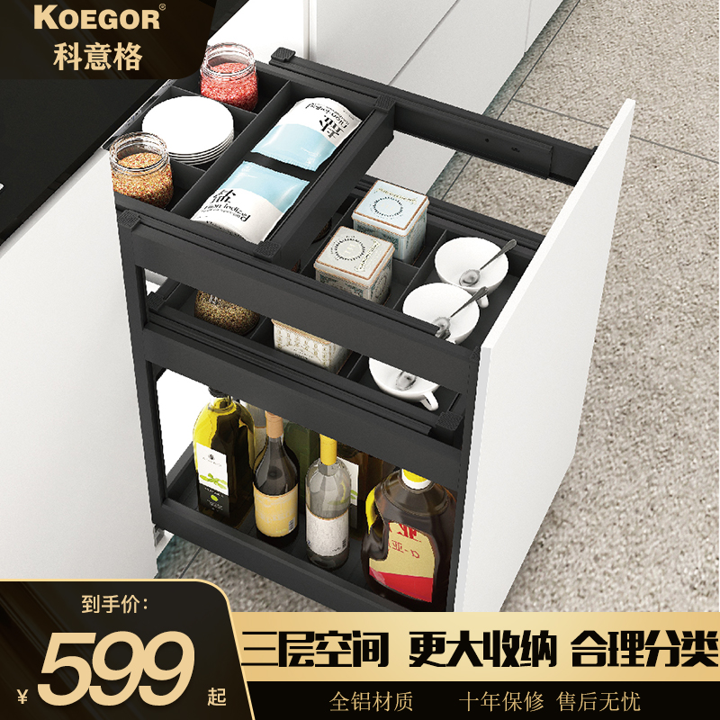 Coig kitchen cabinet seasoning basket space aluminum drawer in drawer drawer shelf double-layer damping