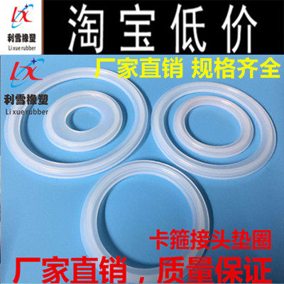 Silica gel clamping ring silica gel clamping ring for food grade sealing ring hoop joint rubber gasket