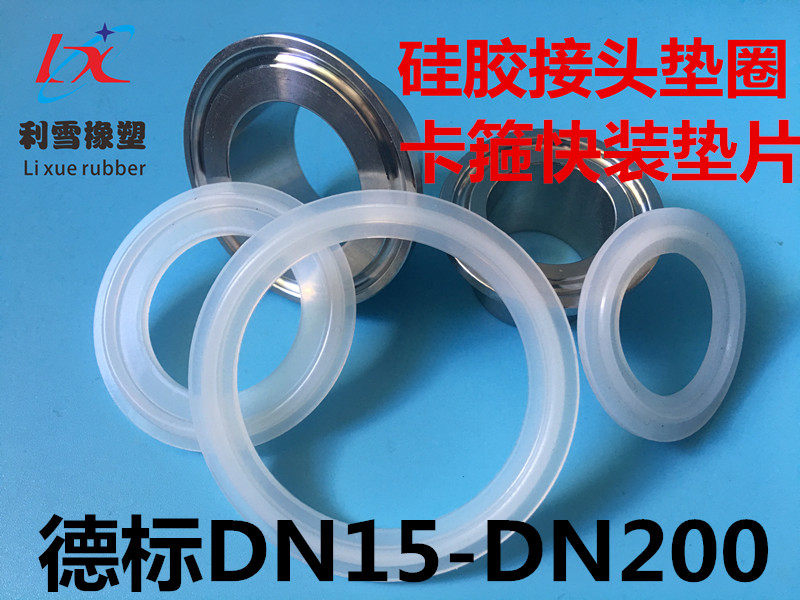 Quick-install silicone gasket Food grade rubber seal DN Sanitary grade stainless steel clamp joint chuck gasket