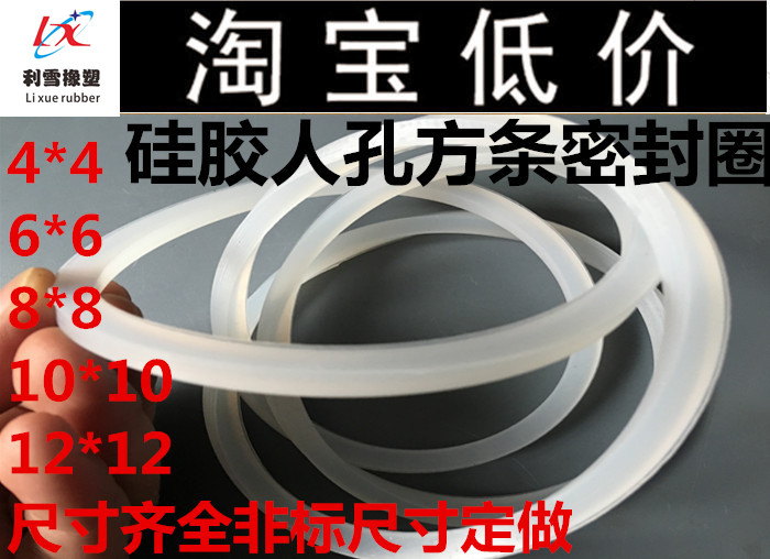 8 * 8 silicone rubber square strip sealing ring sanitary food grade manhole silicone gasket rubber gasket DN100-1000
