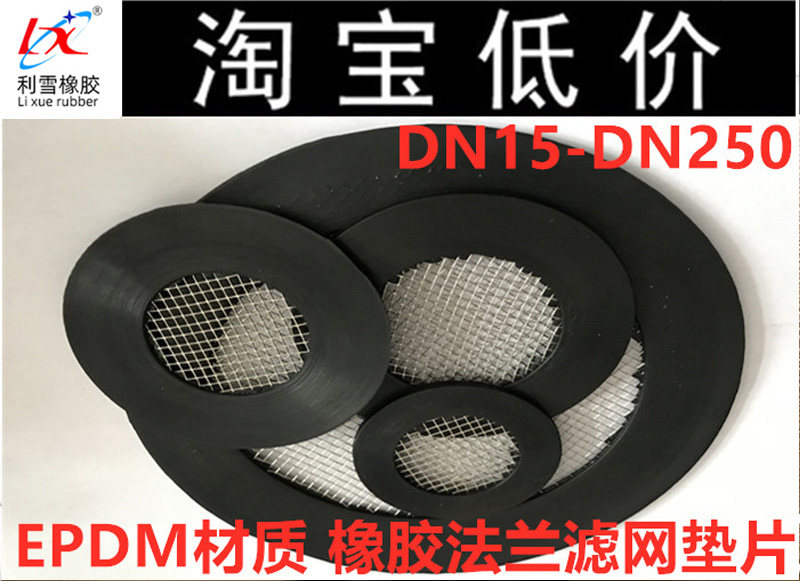 With over strainer flange gasket Chemical valve Water pump Seal net cushion Water meter with mesh 304 stainless steel mesh gasket