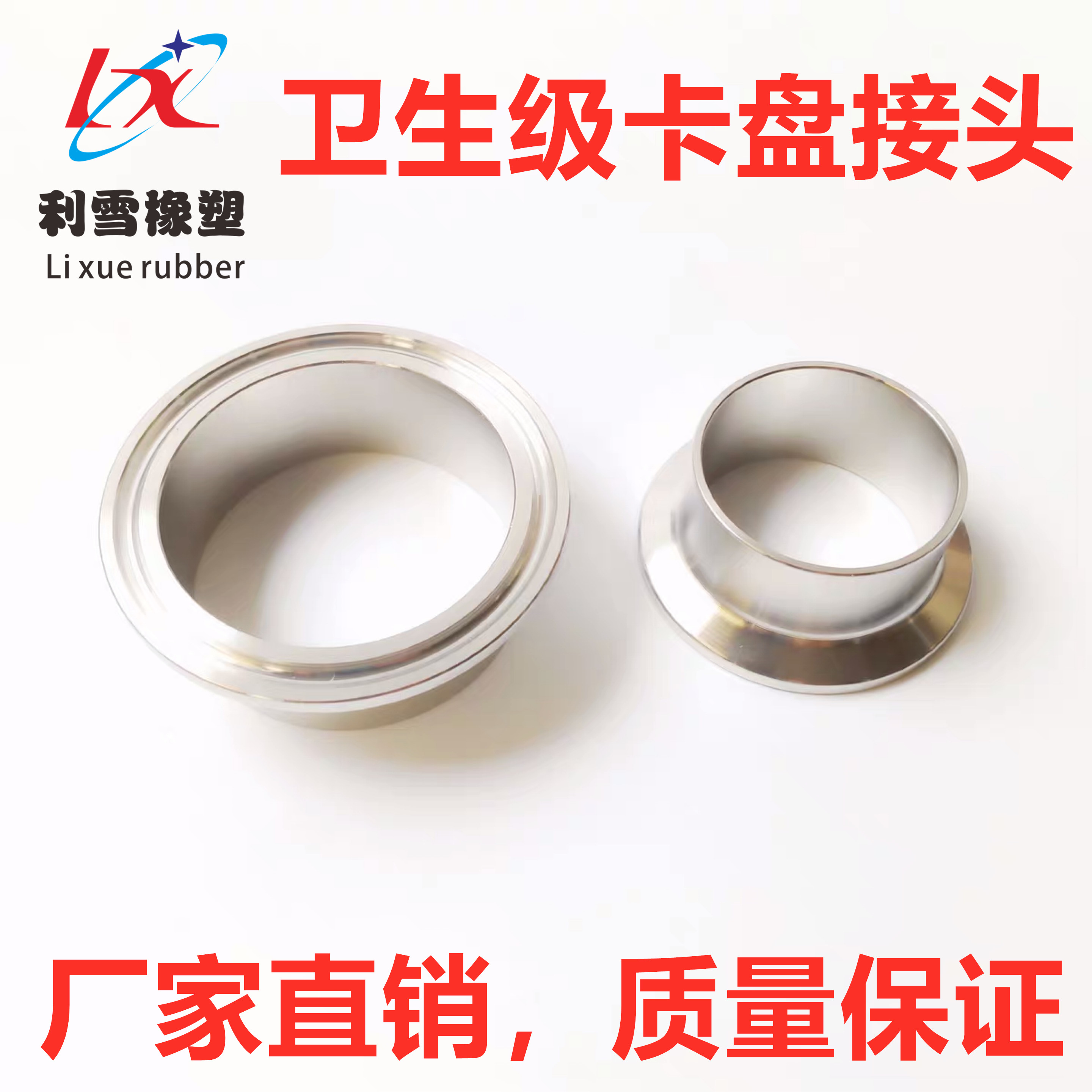 304 Sanitary Quick Fitting Stainless Steel Quick Fitting Chuck Clamp Welding Joint Clamp Type Collet Joint