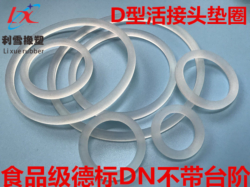 Food grade Dairy Dairy Type of active gasket Design living knot sealing ring Import movable joint silicone gasket