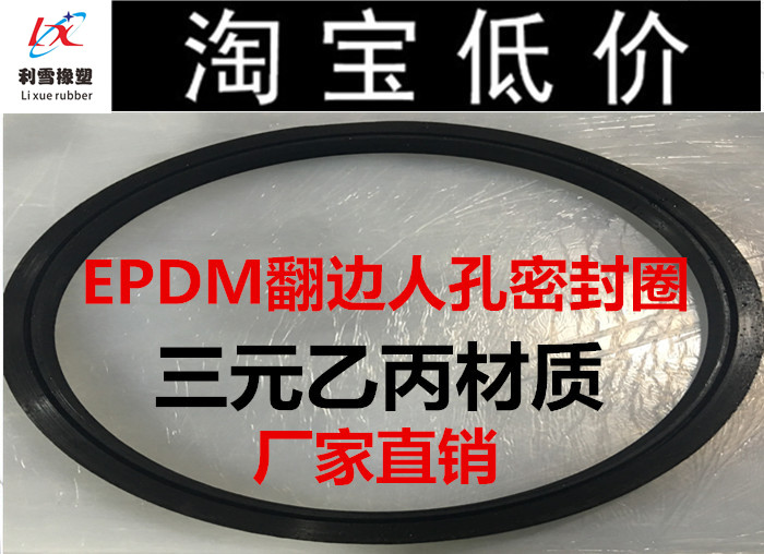 Crimping manhole seal ring EPDM manhole seal gasket sanitary rubber apron manhole gasket