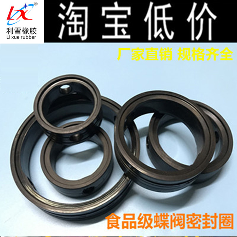 Food grade source woo butterfly valve sealing ring silica gel quick fit butterfly valve sealing ring RMBthree B-C butterfly valve sealing ring