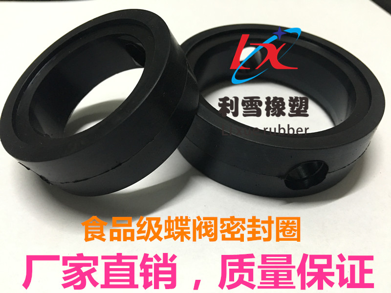 Spot supply butterfly valve sealing ring quick-loading butterfly valve sealing ring sealing ring silica gel sealing ring