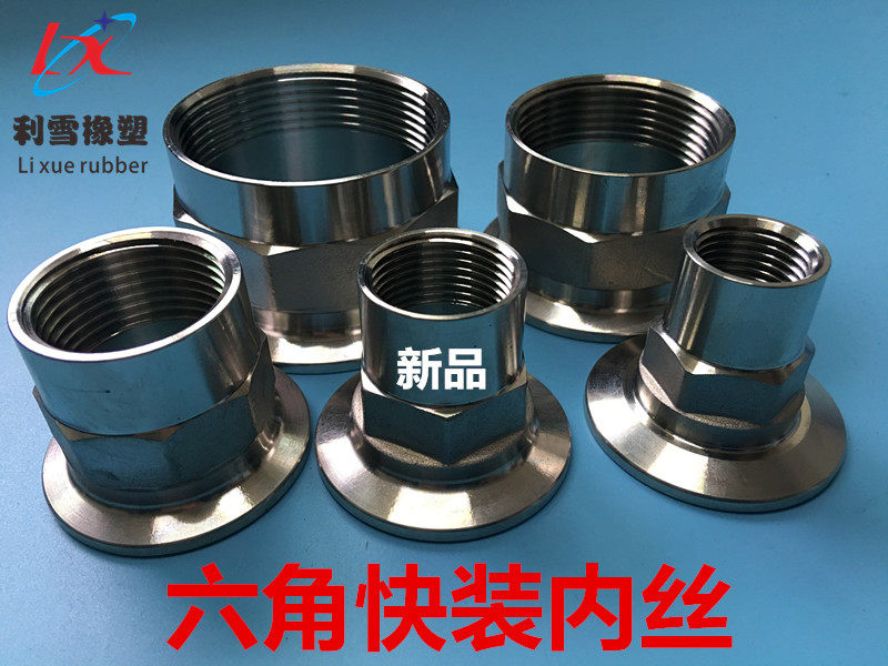 304 stainless steel food hygiene grade quick-fit inner-wire hoop hexagonal internal wire inside silk quick-fit internal wire joint