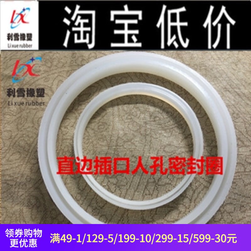 Manhole socket socket sealing ring Straight edge sealing ring Food grade silicone straight edge sealing pad filling gasket