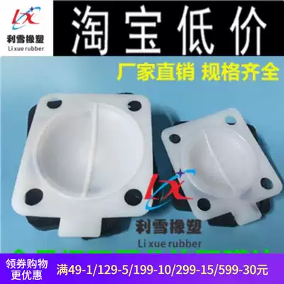 Food grade double-layer two-piece diaphragm sheet cover Rice type PTFE diaphragm sheet Composite diaphragm valve Teflon diaphragm