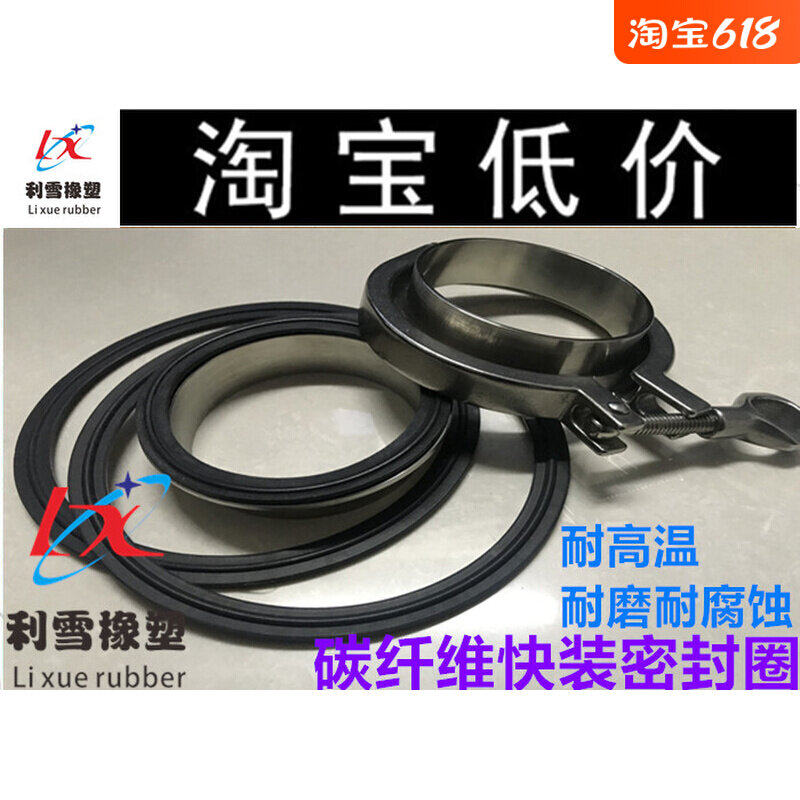 SANITARY GRADE POLY CARBON FIBER QUICK FIT SEAL RING PPL HOOP GASKET SANITARY GRADE JOINT WASHER HIGH TEMPERATURE RESISTANT 300