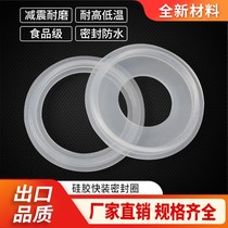 Imported silicone fast - packed seal ring sanitary grade full transparent silicone rubber gasket export clamp gasket