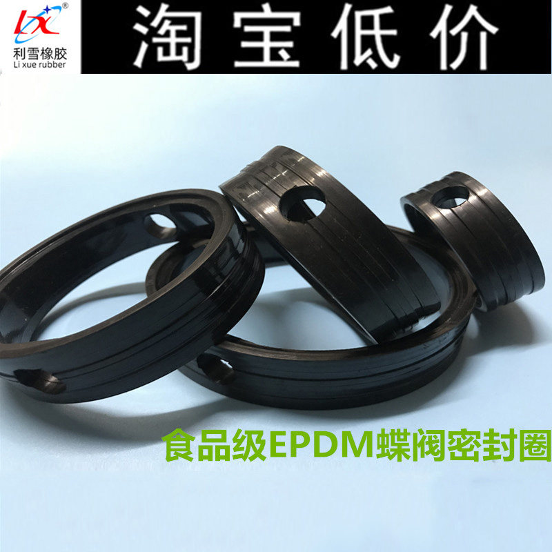 LYSF BUTTERFLY VALVE FOOD GRADE BUTTERFLY VALVE Butterfly Valve Seal Butterfly Valve gasket Valve Core sealing ring DN25 DN100