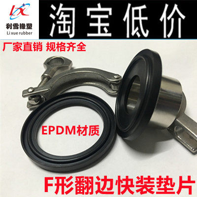 Chuck Quick Fit Curl Spacer RMBthree B C Quick-fit gasket Hoop Joint Seal Ring F Type Quick Fit Washer