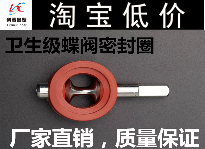 Stainless steel quick-fit butterfly valve gland bush import pneumatic butterfly valve sealing ring DN50 abrasion resistant high temperature resistant sealing ring