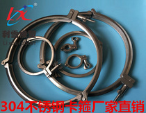 304 Food grade cast clamp Fast - mounted clamp Stainless steel clamp sanitary tube clamp Heavy duty
