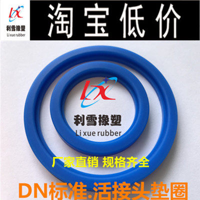 German standard live joint seal ring blue silicone DN live joint seal pad sanitary round thread live joint seal pad