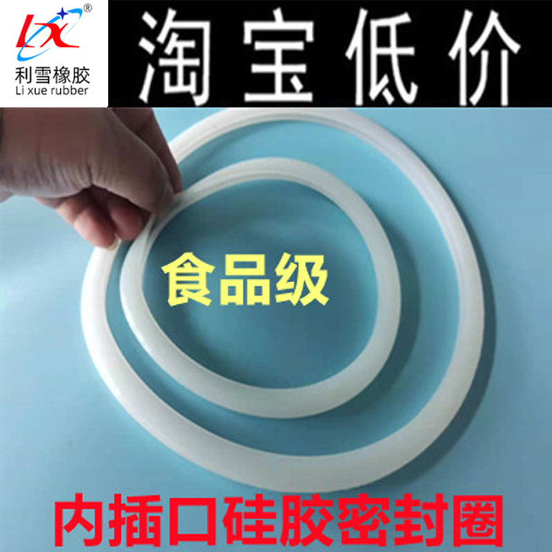 Manhole spigot sealing ring crossside sealing ring Food Hygiene Grade silicone rubber sealing ring cushion manhole sealing ring