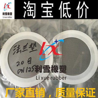 Food grade flange gasket PTFE gasket Sanitary PTFE flange sheet with stainless steel leaking mesh flange gasket