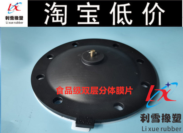 Pharmaceutical Factory Special Diaphragm Valve Membrane Food Grade Diaphragm Valve Spacer high temperature resistant bilayer diaphragm Two-piece diaphragm sheet