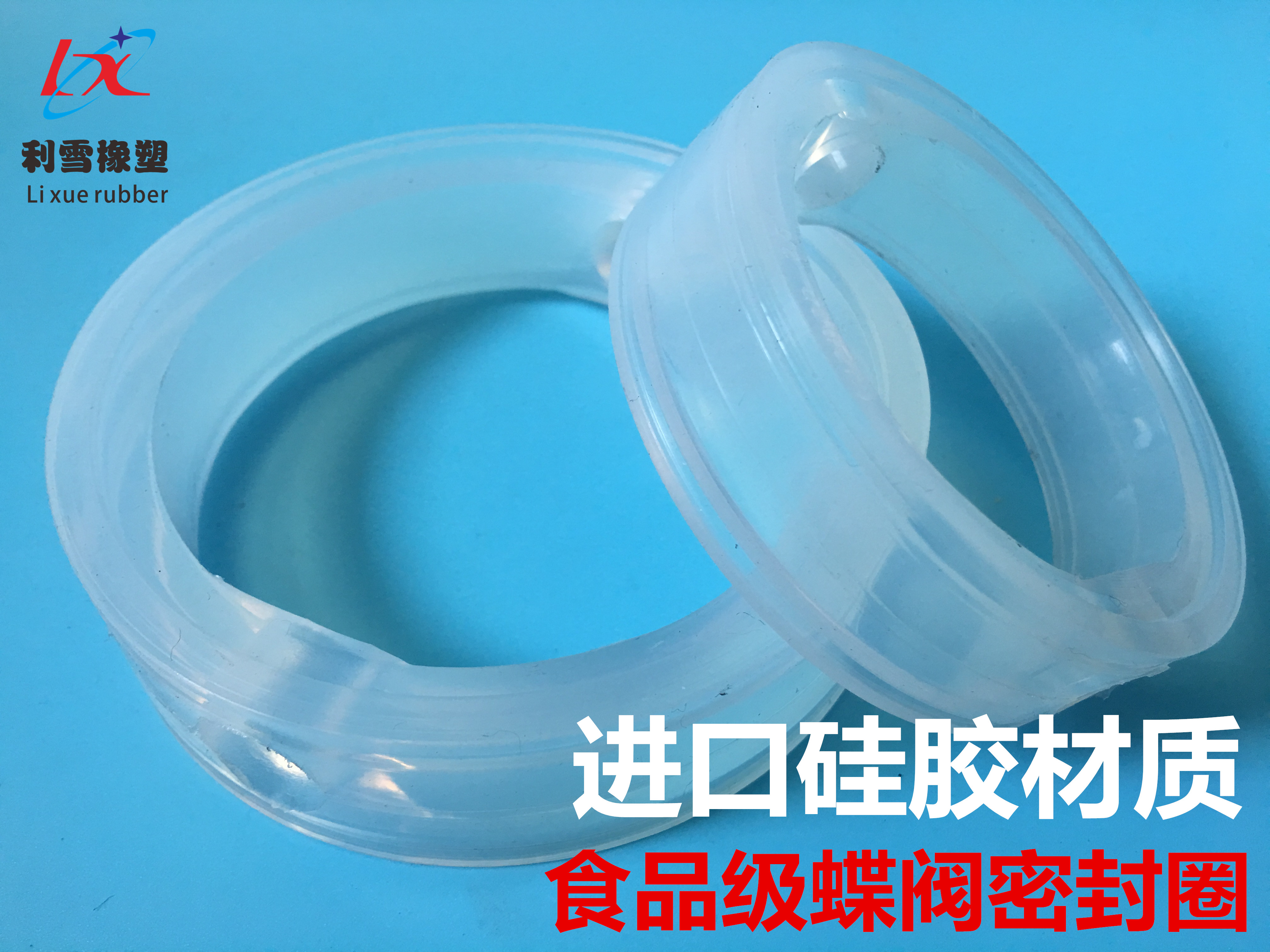 Food grade butterfly valve sealing ring sanitary level butterfly valve gasket silicone sealing ring quick fitting butterfly valve sealing ring