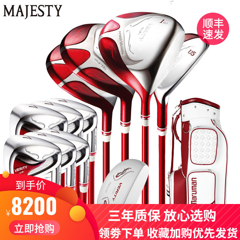 Japanese Maruman golf club for men and women Verity beginner set of a full set of carbon original clothing
